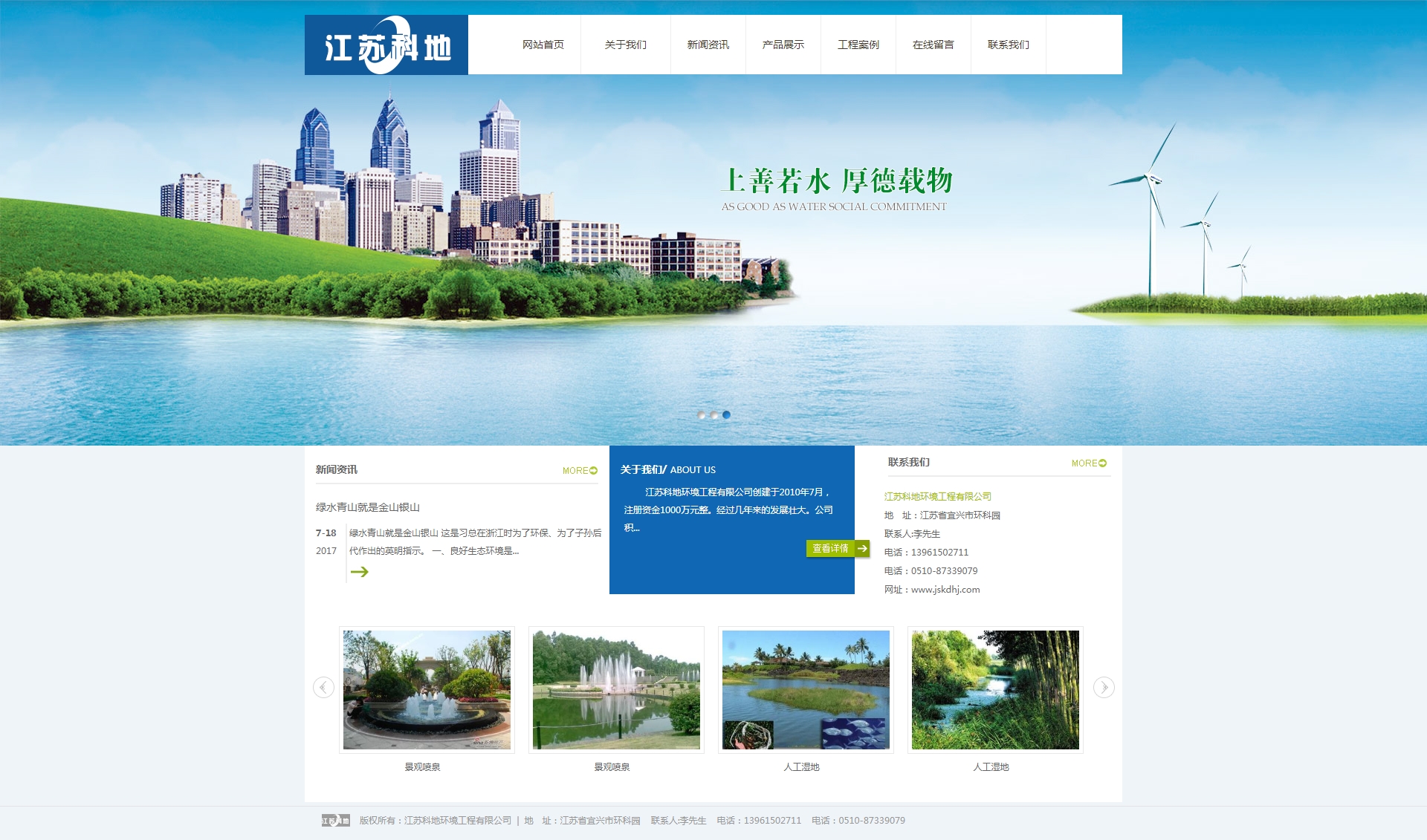 江苏科地环境工程有限公司.jpg